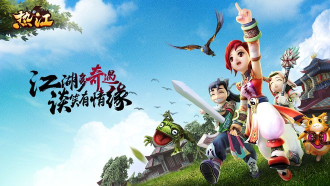 2.0江湖banner大图