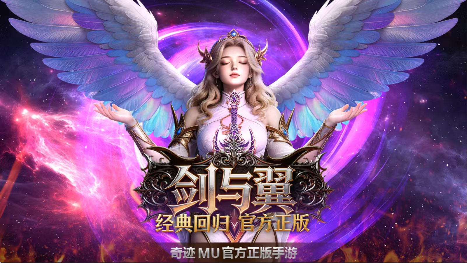 《剑与翼》手游官网：战盟系统全解析，团队配合才是王道！