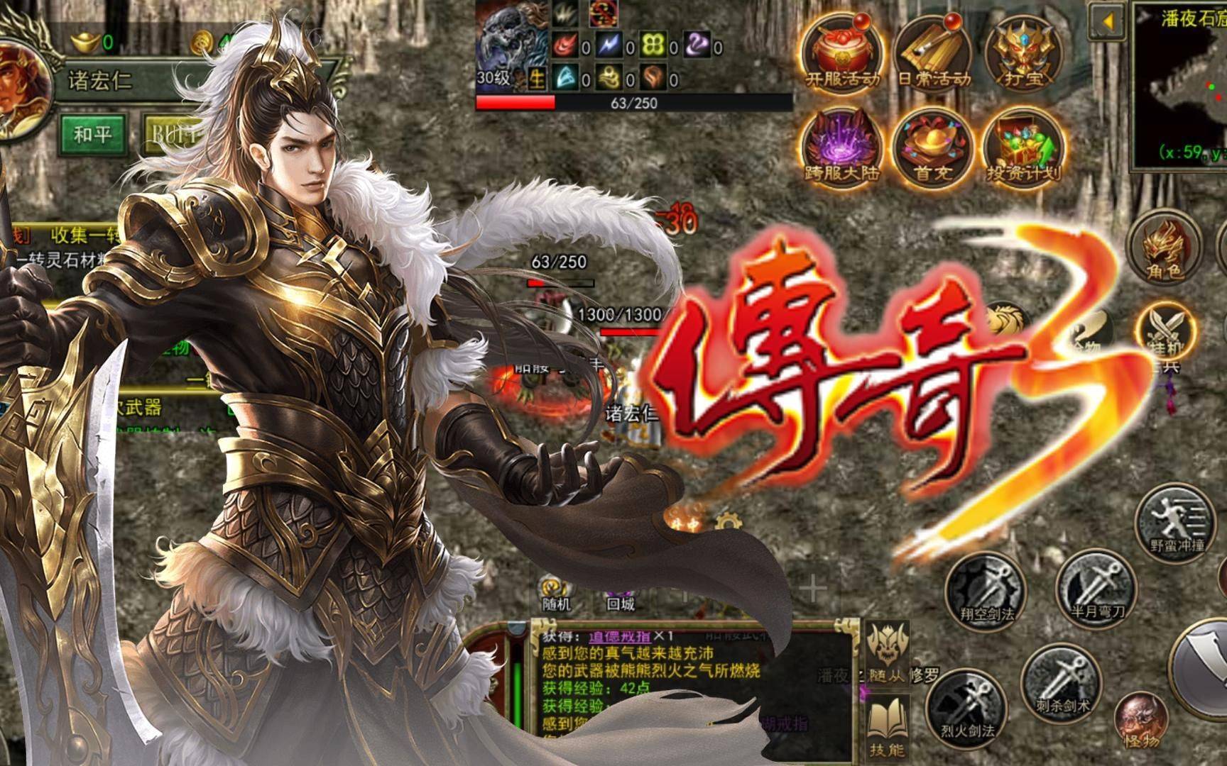 传奇3光通版：8.5新区开启！散人打宝路线规划，不凑热闹也能吃香喝辣！封面图