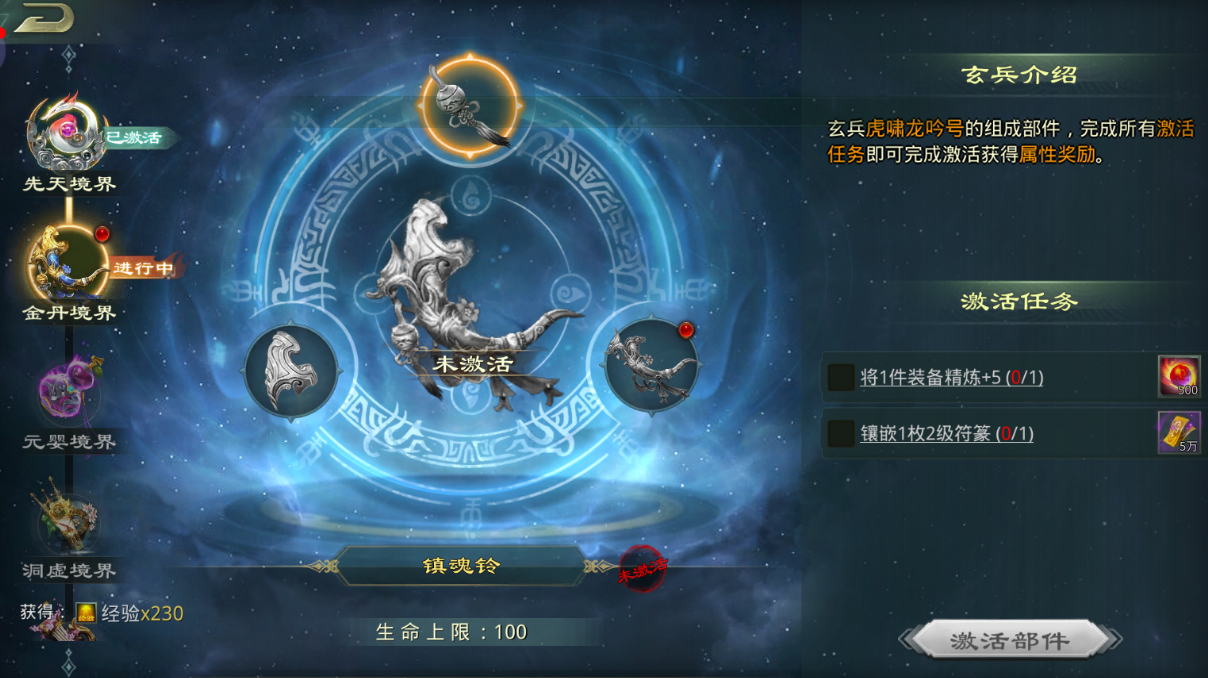 星辰变归来：野外PK防坑指南，别做行走的提款机