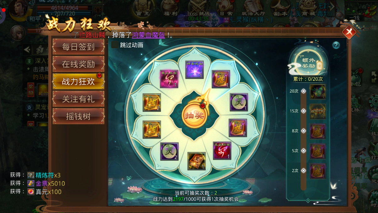 星辰变归来：野外PK防坑指南，别做行走的提款机