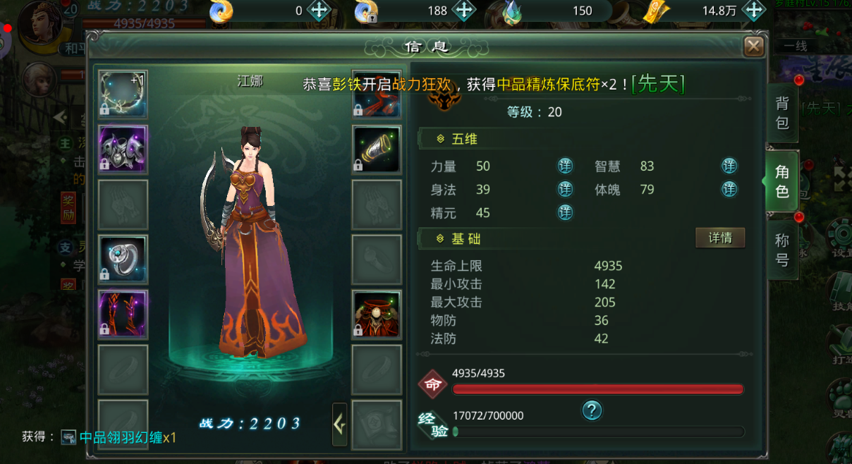 星辰变归来：野外PK防坑指南，别做行走的提款机封面图
