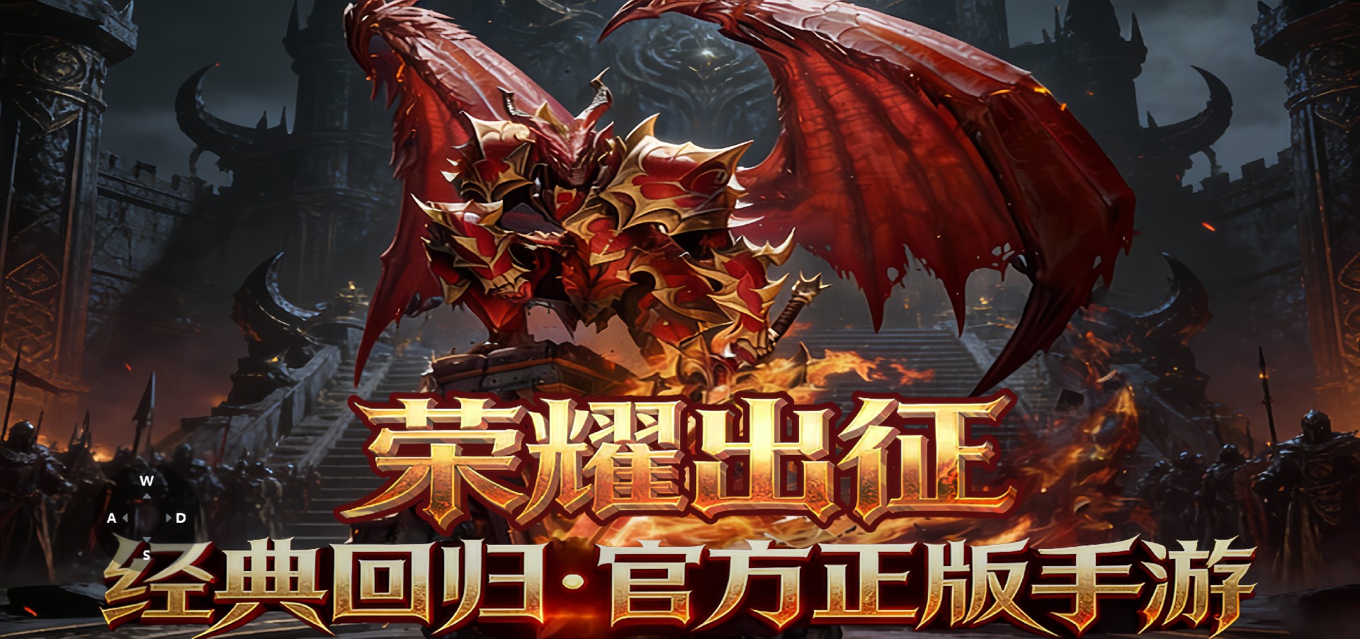 《荣耀出征》手游官网：8.8新区，战盟社交生存 从萌新到老油条的混圈秘籍
