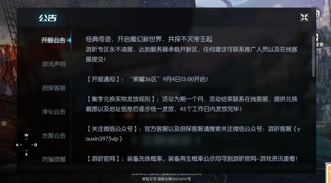 荣耀出征｜荣耀36区9月4日已开！新区起步避坑，新手快速理顺开荒思路