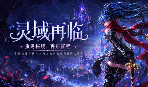 精灵永恒：9月30日开服，开服礼包！封面图
