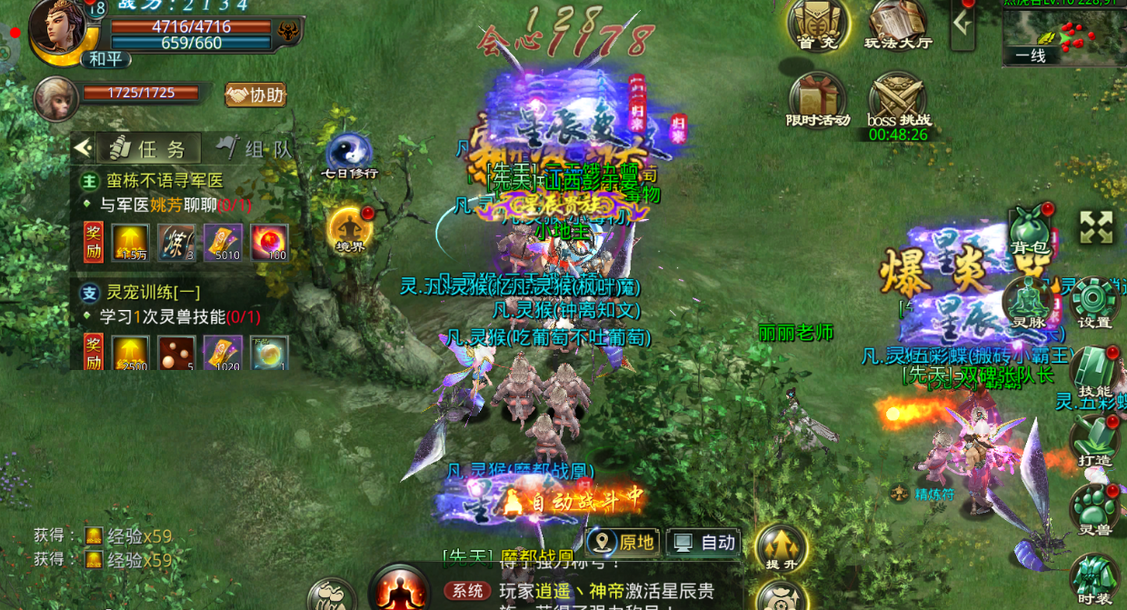 星辰变归来
