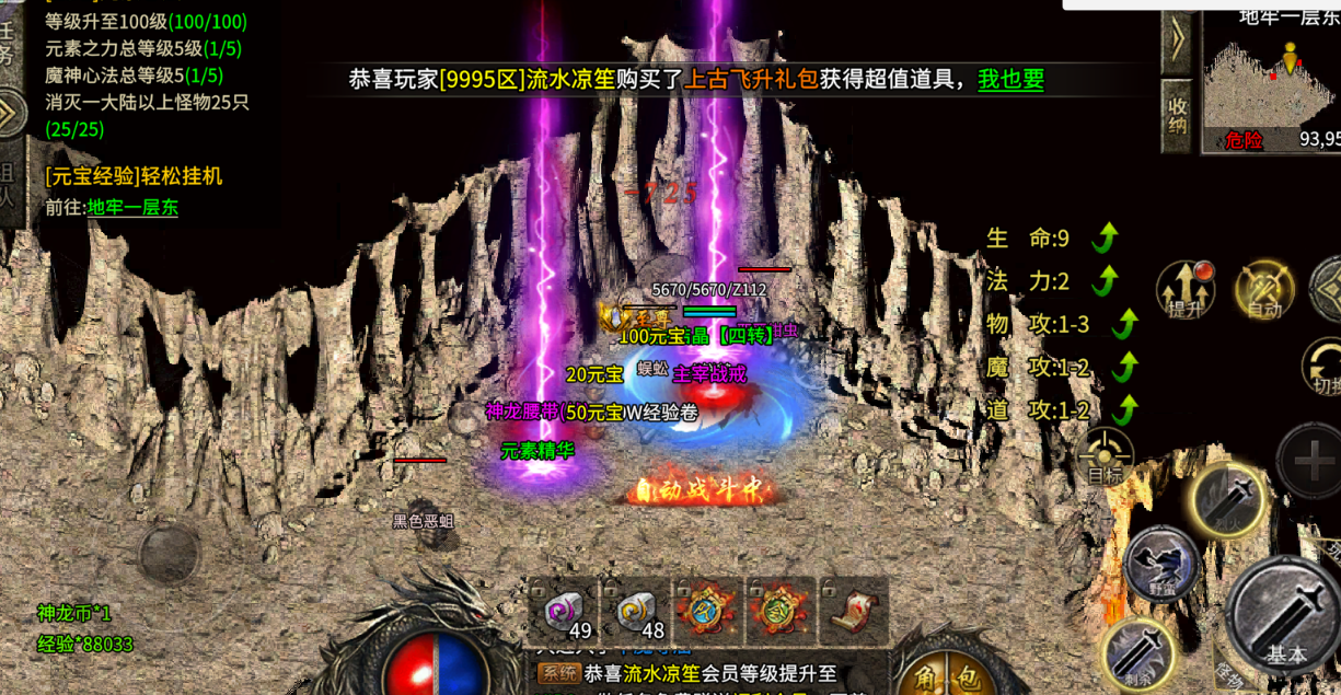 龙城秘境凤凰沉默