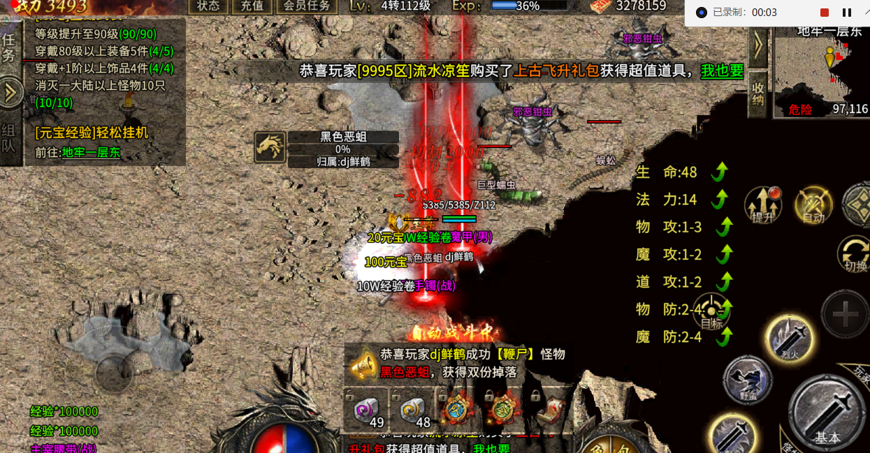 龙城秘境凤凰沉默