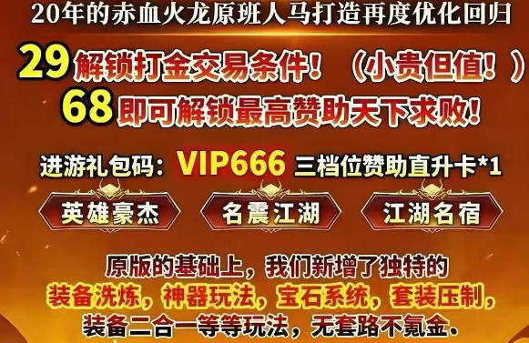 原始火龙