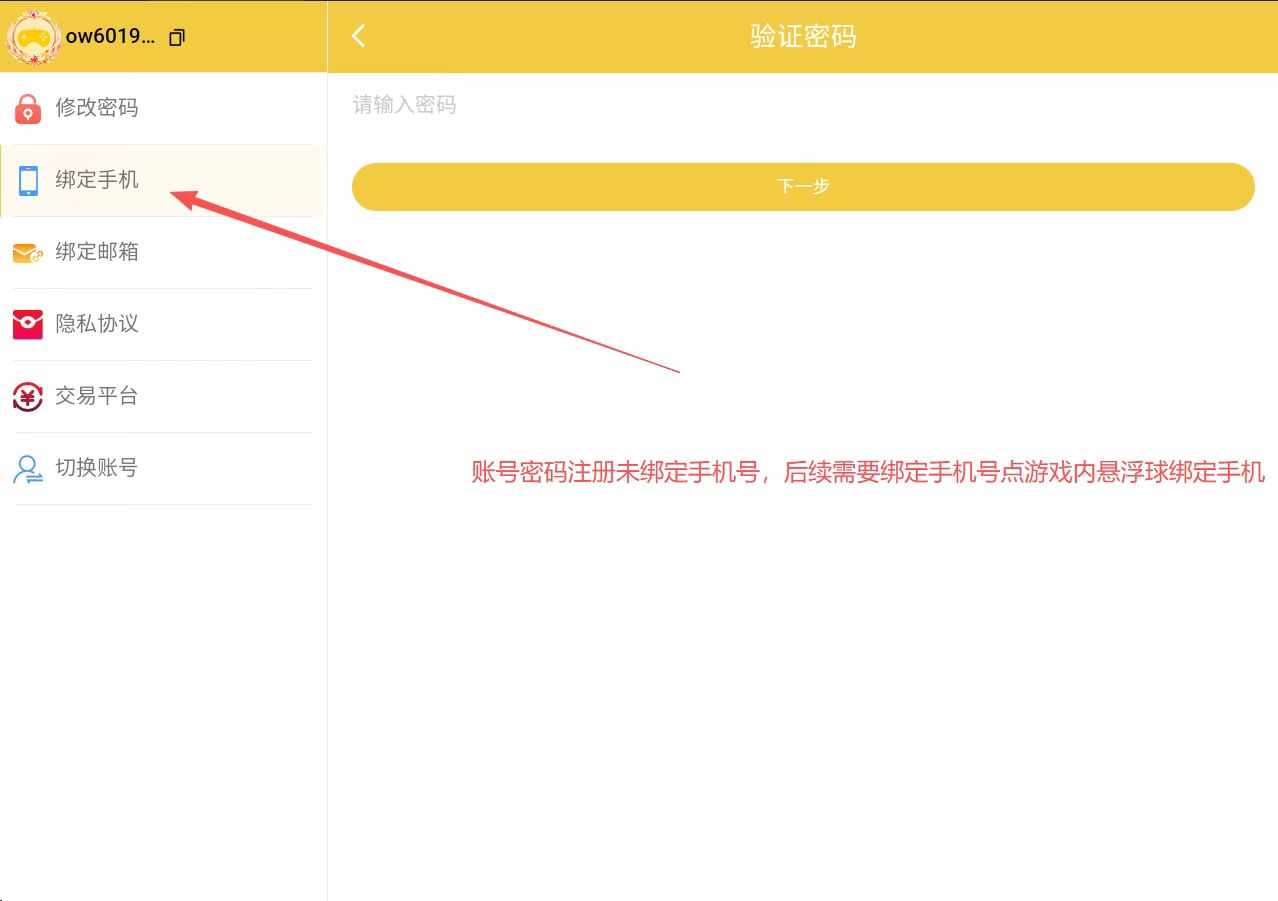 《云尘游戏盒》安徽游昕官网：传奇3光通版要用夜神模拟器!(4)