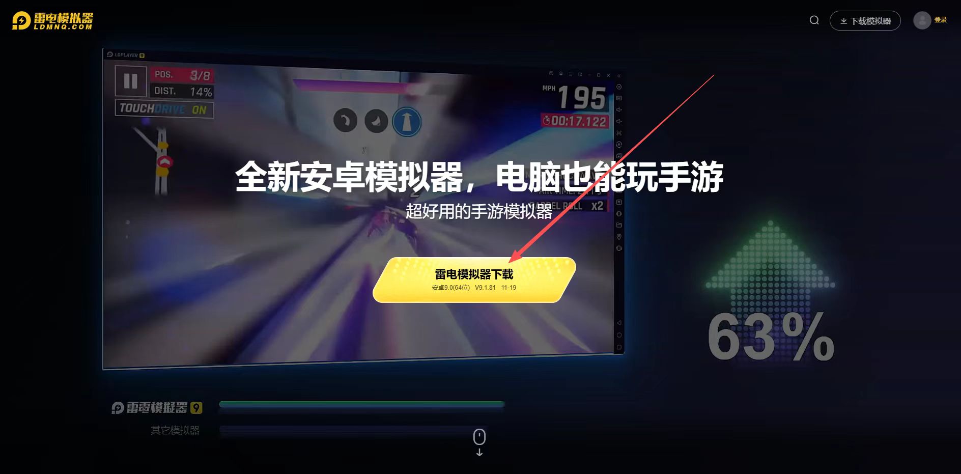 《云尘游戏盒》安徽游昕官网：传奇3光通版要用夜神模拟器!(5)